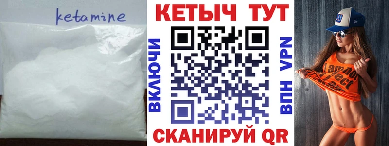 Купить где  Вичуга  Кетамин VHQ 