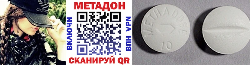 Метадон белоснежный  Купить  Вичуга 